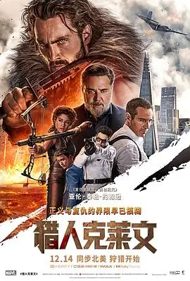 夜航西飞 战争高清电影海报
